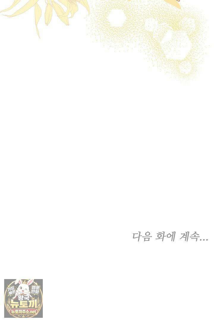 바이올렛의 한마디 2화 142