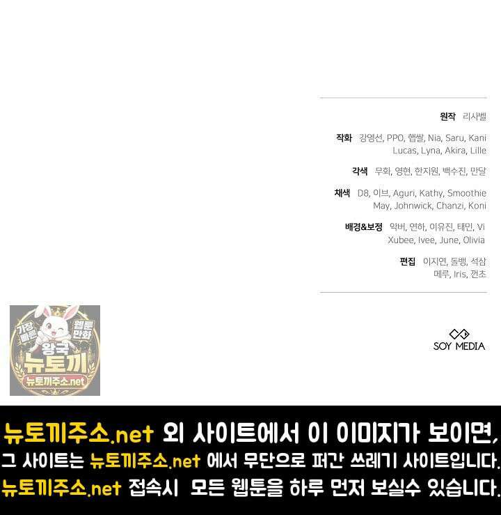 바이올렛의 한마디 2화 143