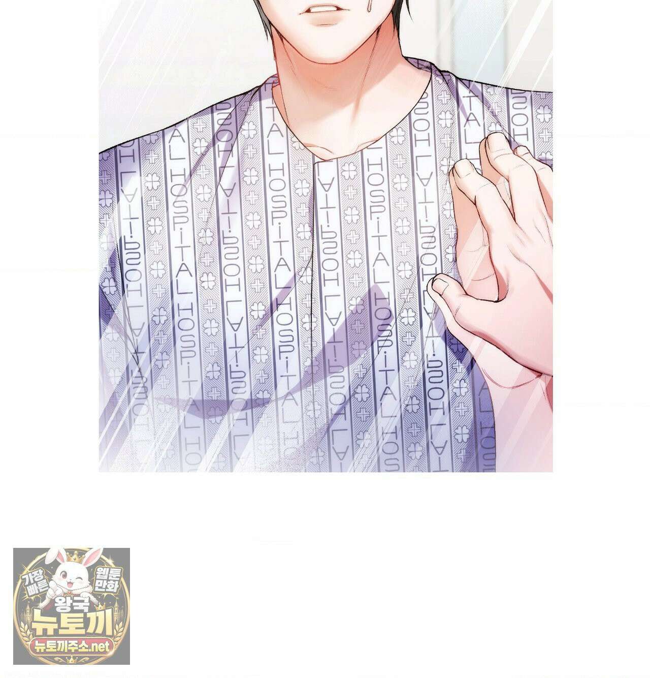 체인지데이즈 완결 후기 5