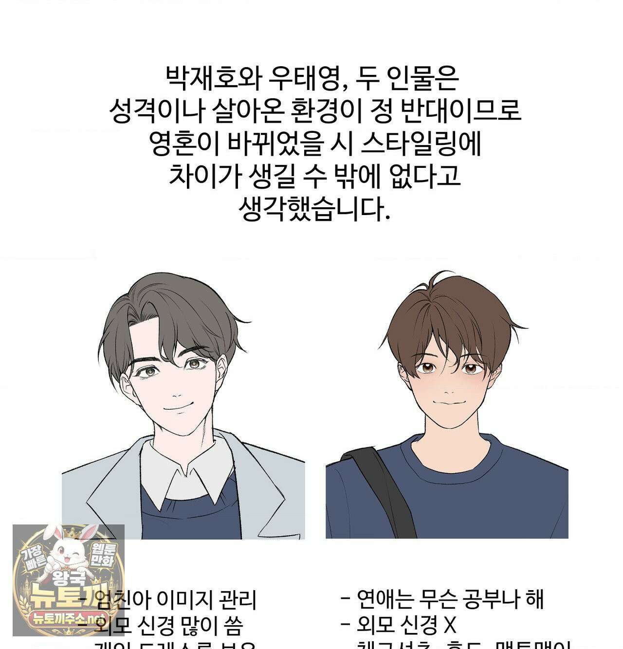 체인지데이즈 완결 후기 6