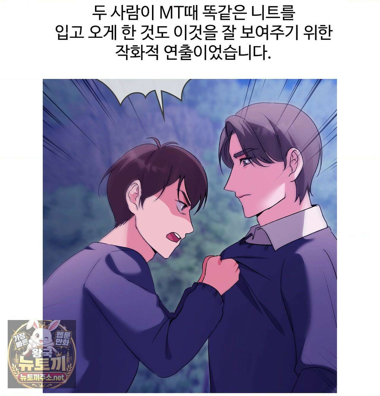 체인지데이즈 완결 후기 9