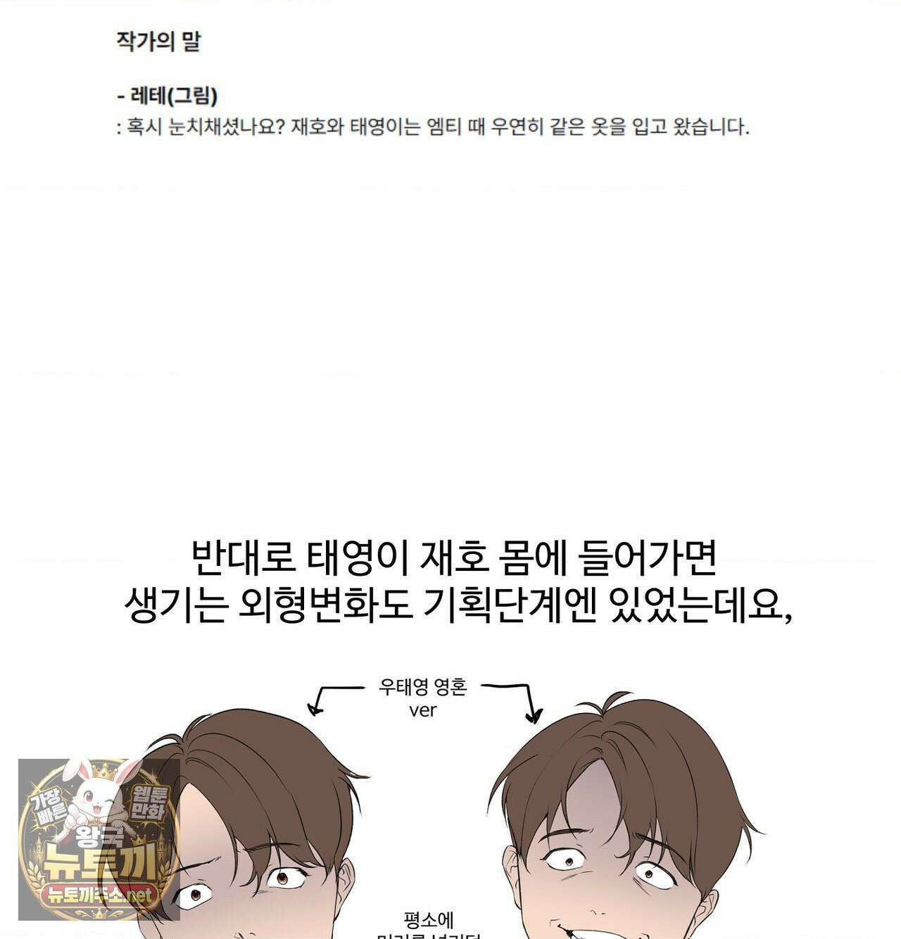 체인지데이즈 완결 후기 10