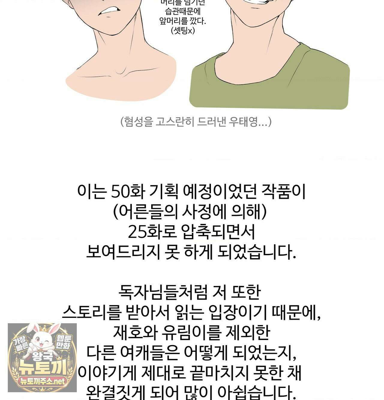 체인지데이즈 완결 후기 11