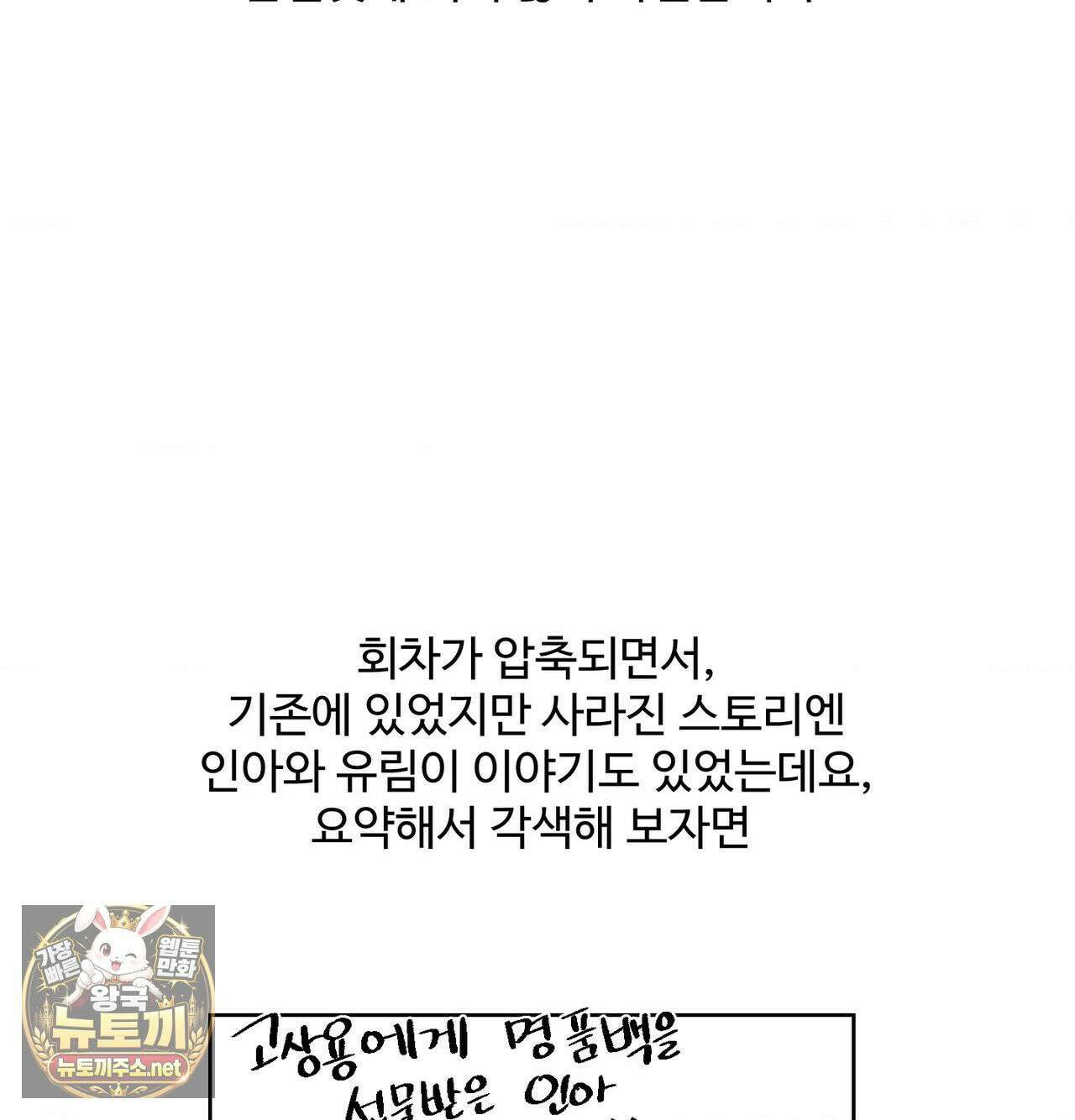 체인지데이즈 완결 후기 12