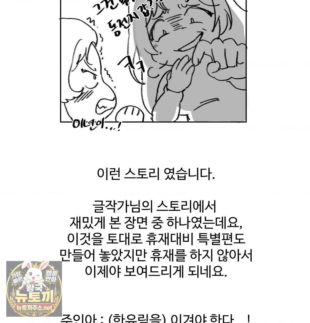 체인지데이즈 완결 후기 15
