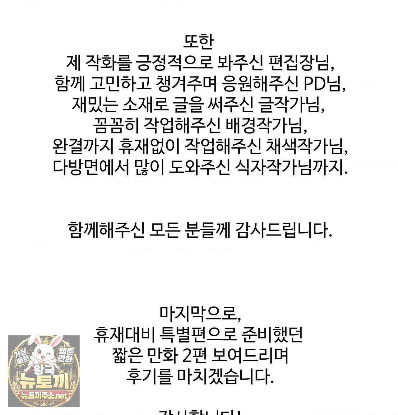 체인지데이즈 완결 후기 17