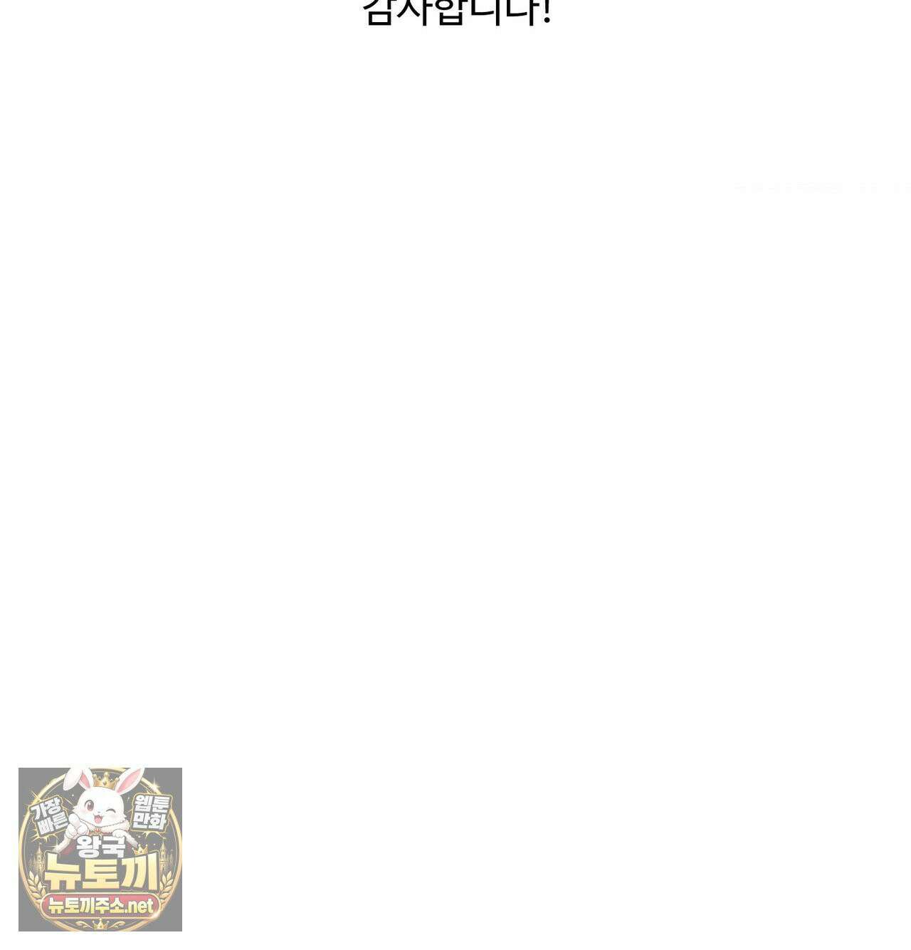 체인지데이즈 완결 후기 18