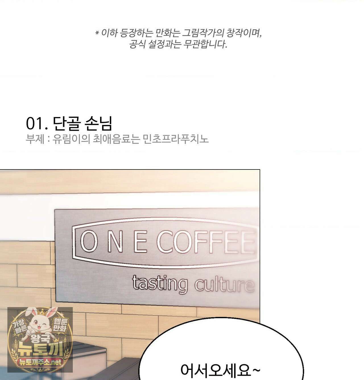 체인지데이즈 완결 후기 19