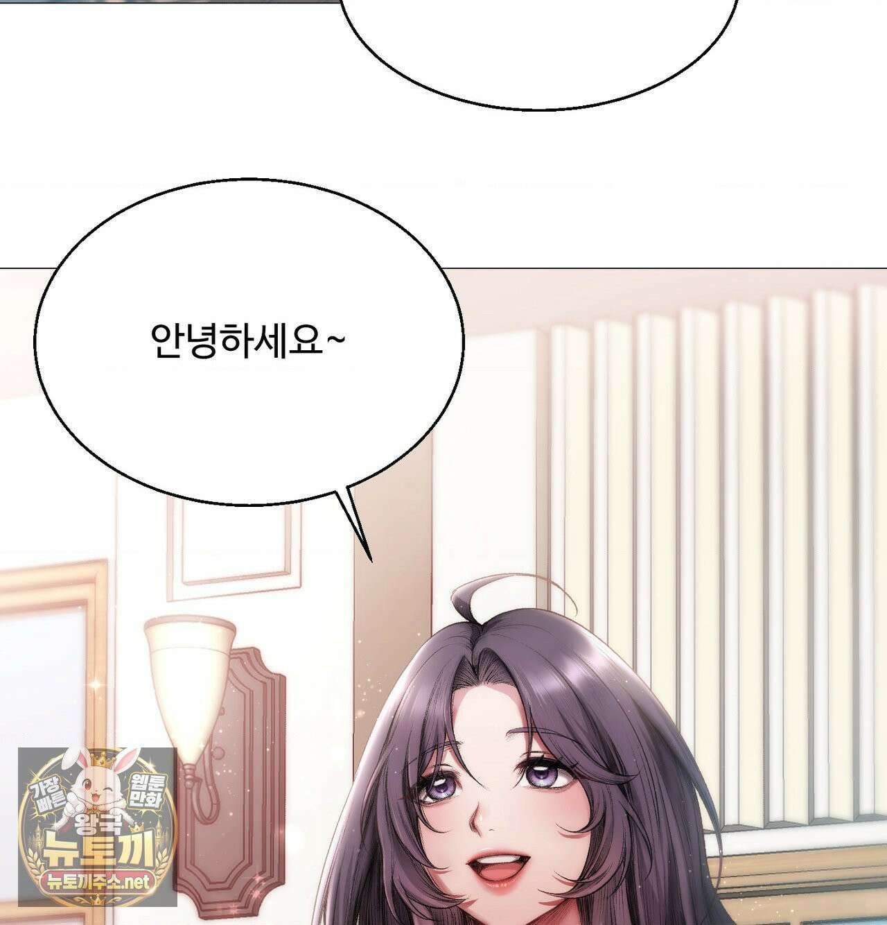 체인지데이즈 완결 후기 20