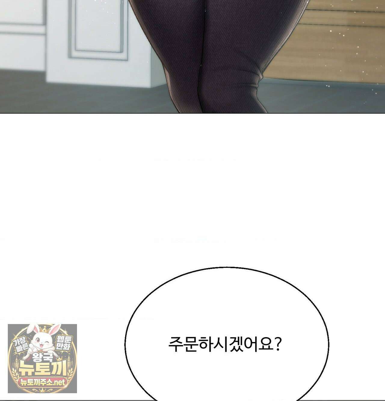 체인지데이즈 완결 후기 22