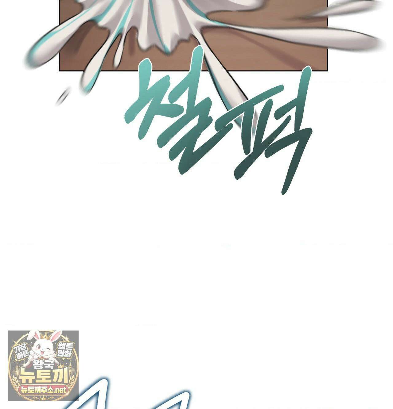 체인지데이즈 완결 후기 27