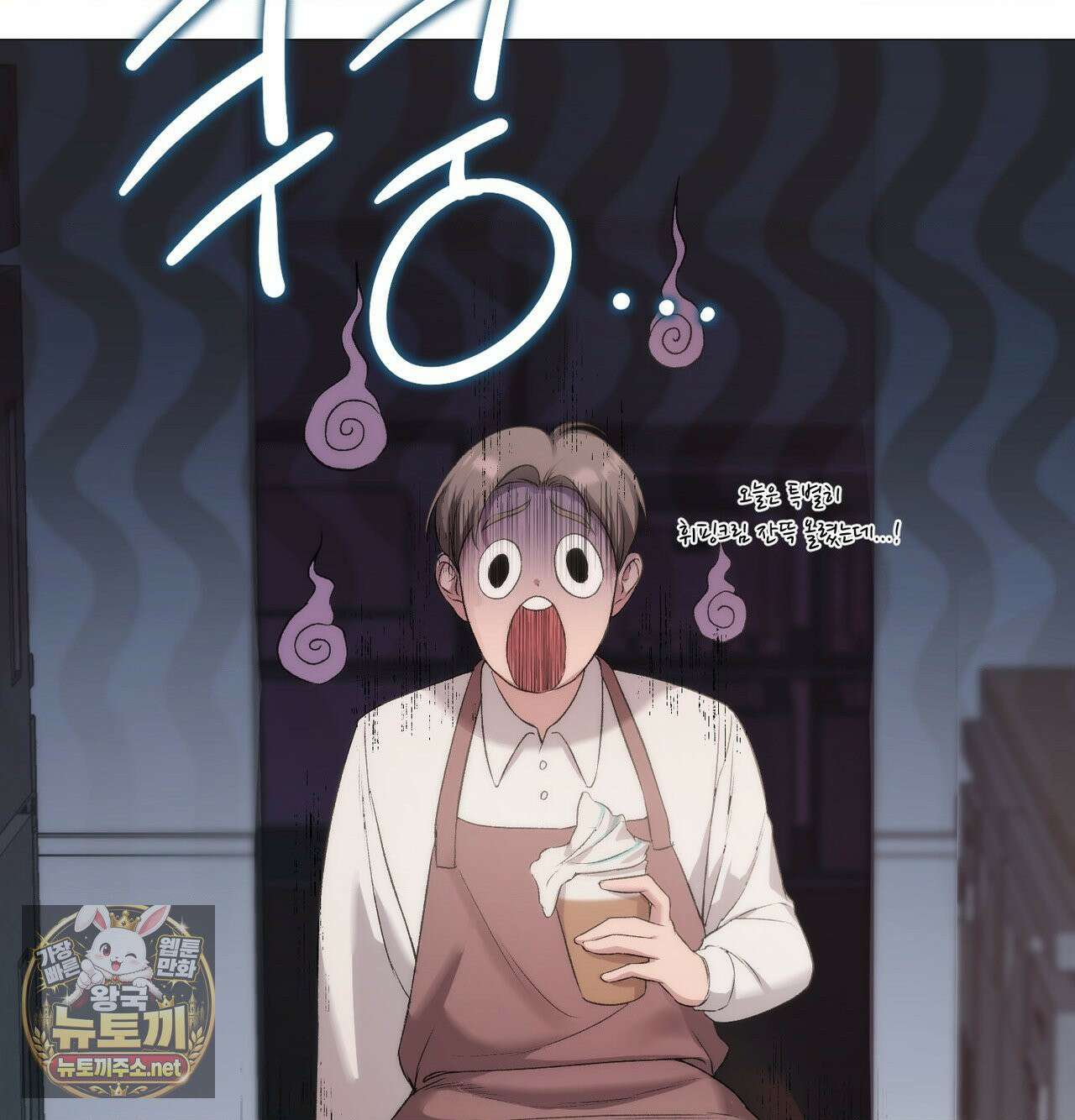 체인지데이즈 완결 후기 28