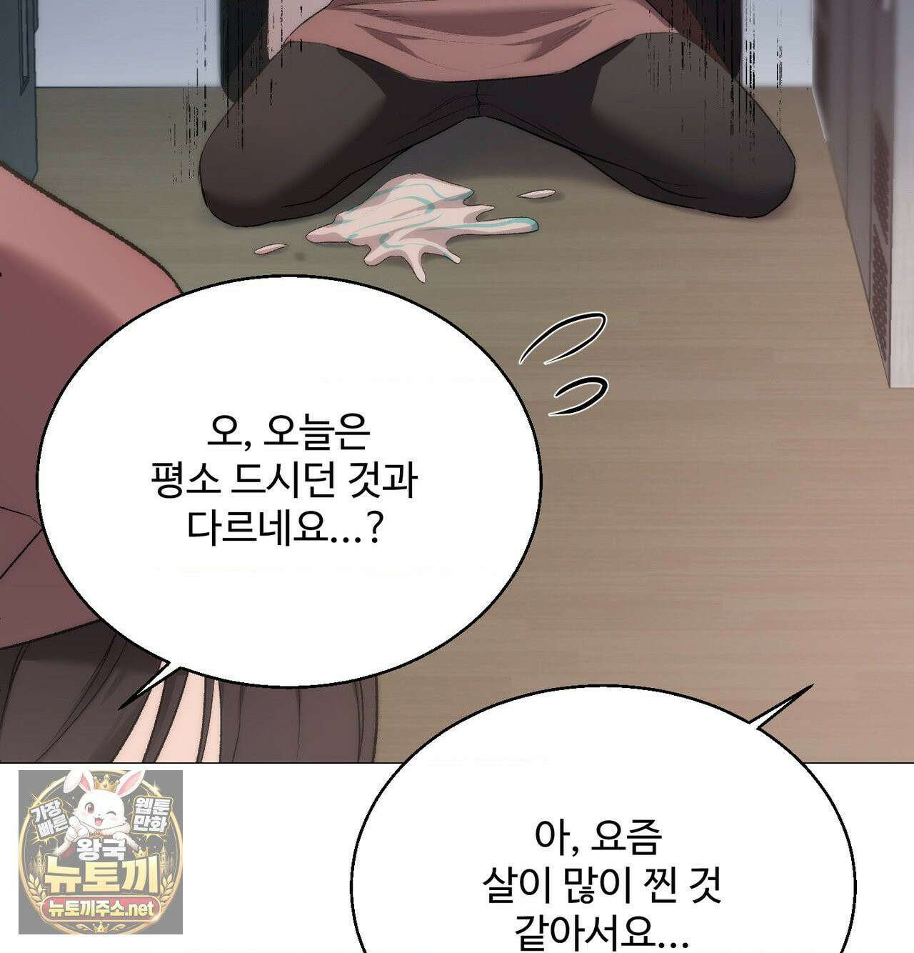 체인지데이즈 완결 후기 29
