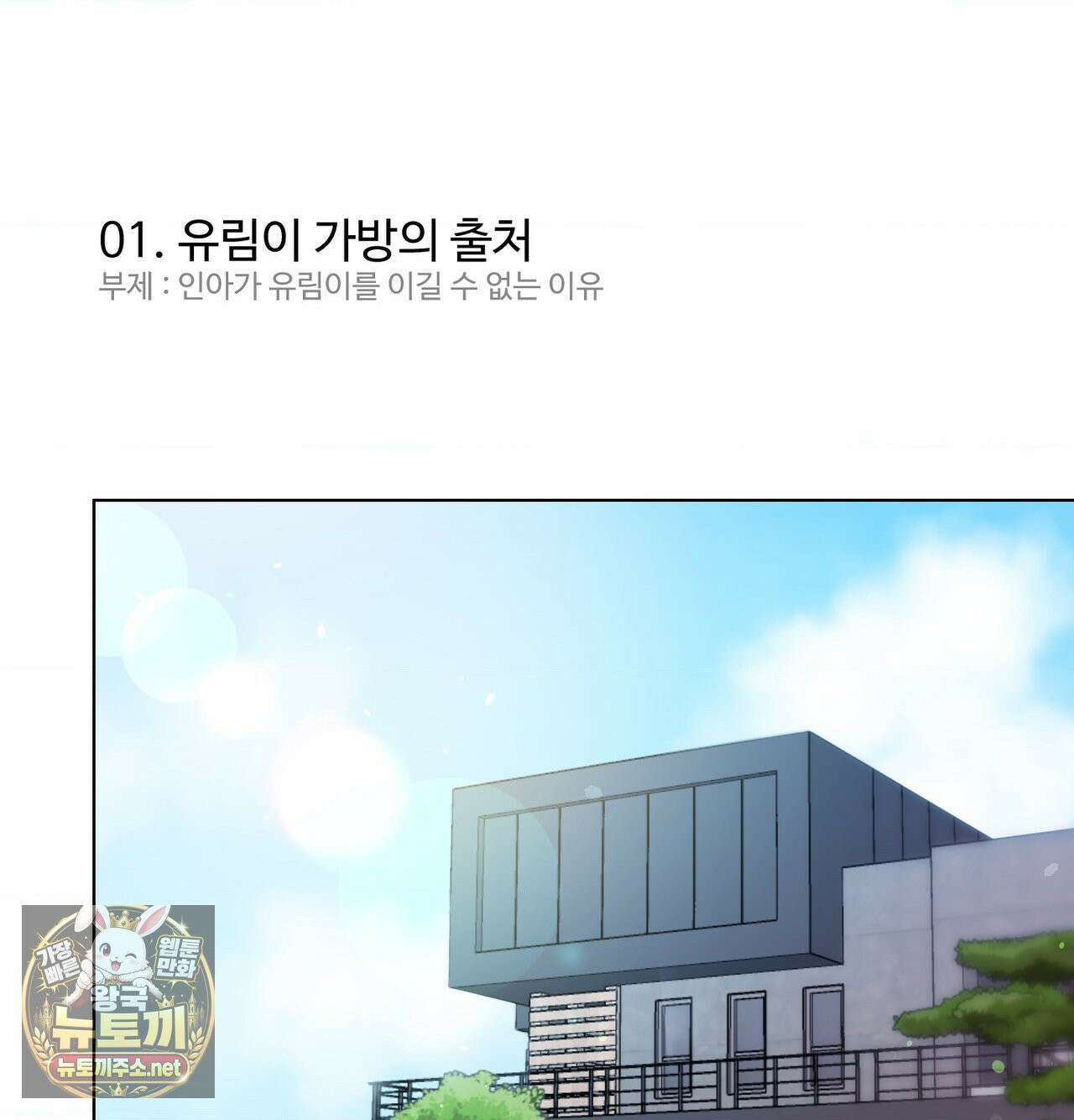 체인지데이즈 완결 후기 31