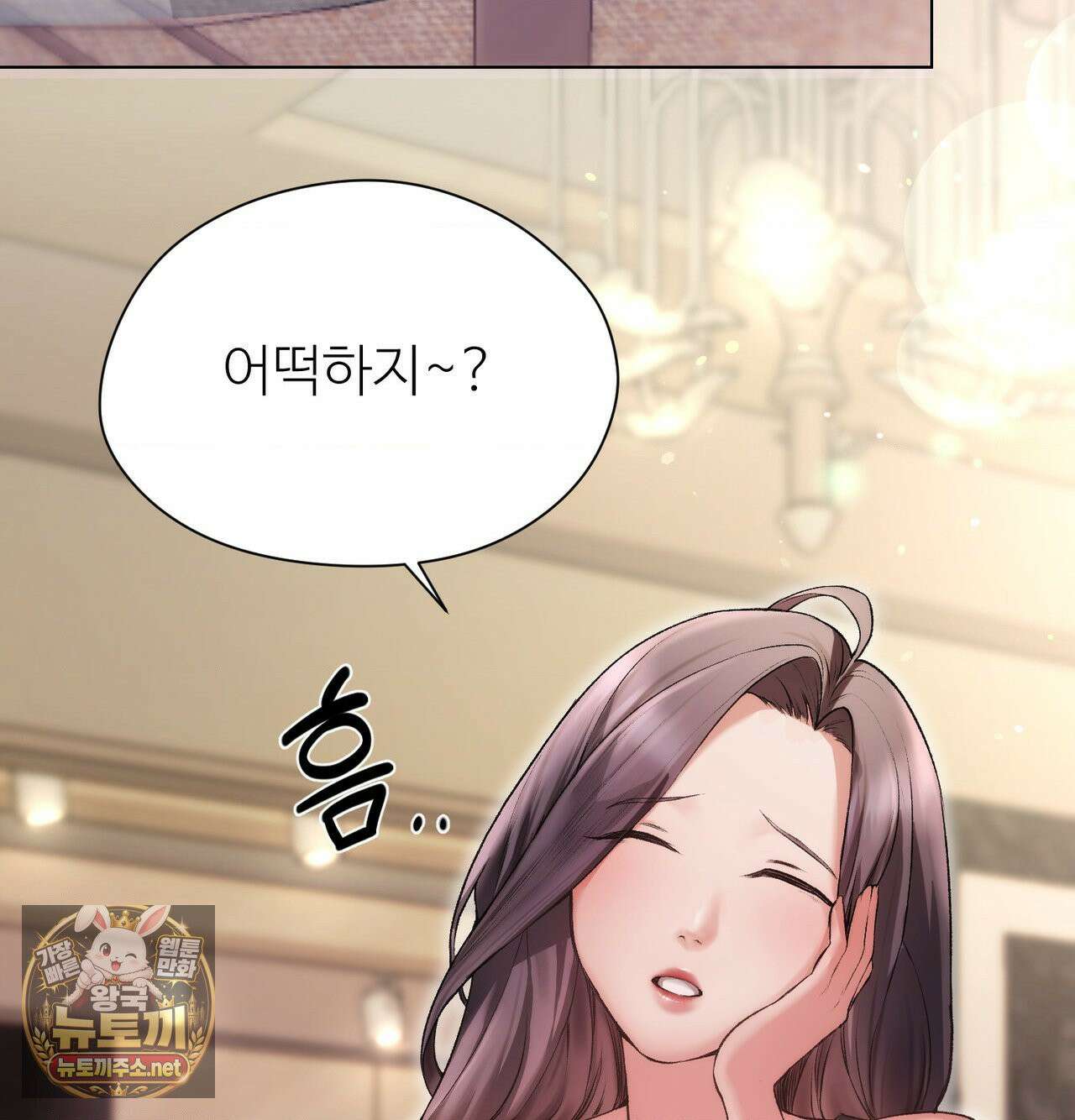 체인지데이즈 완결 후기 34