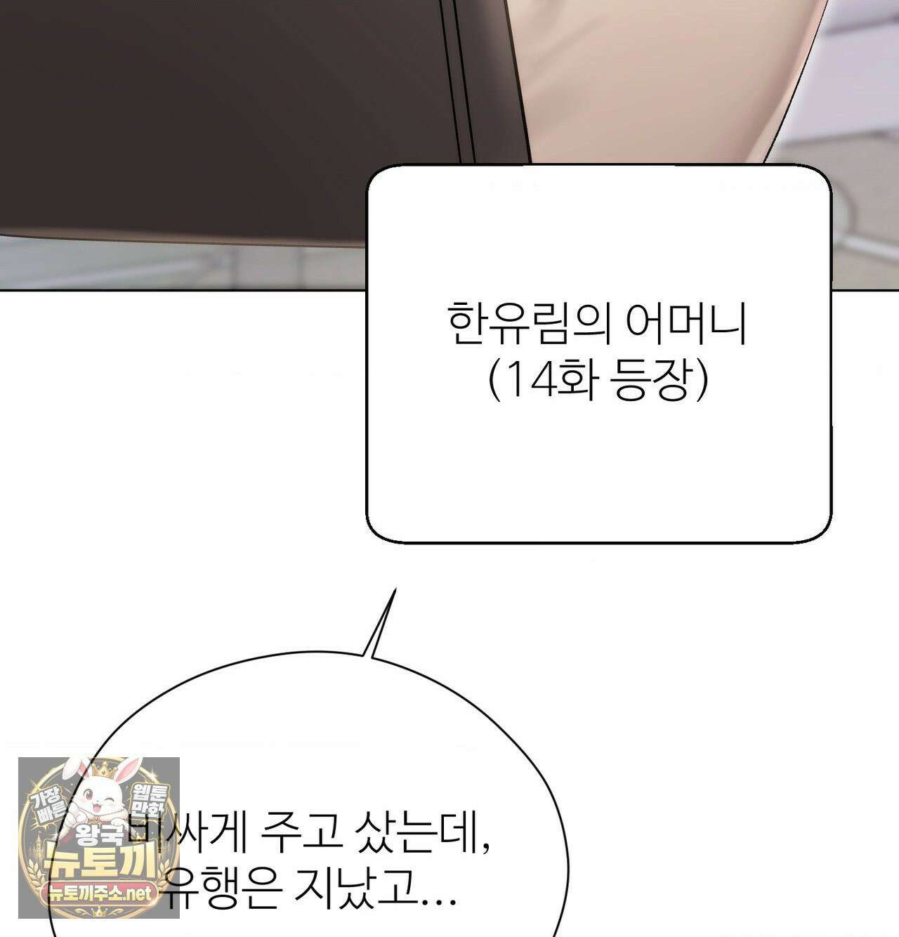 체인지데이즈 완결 후기 36