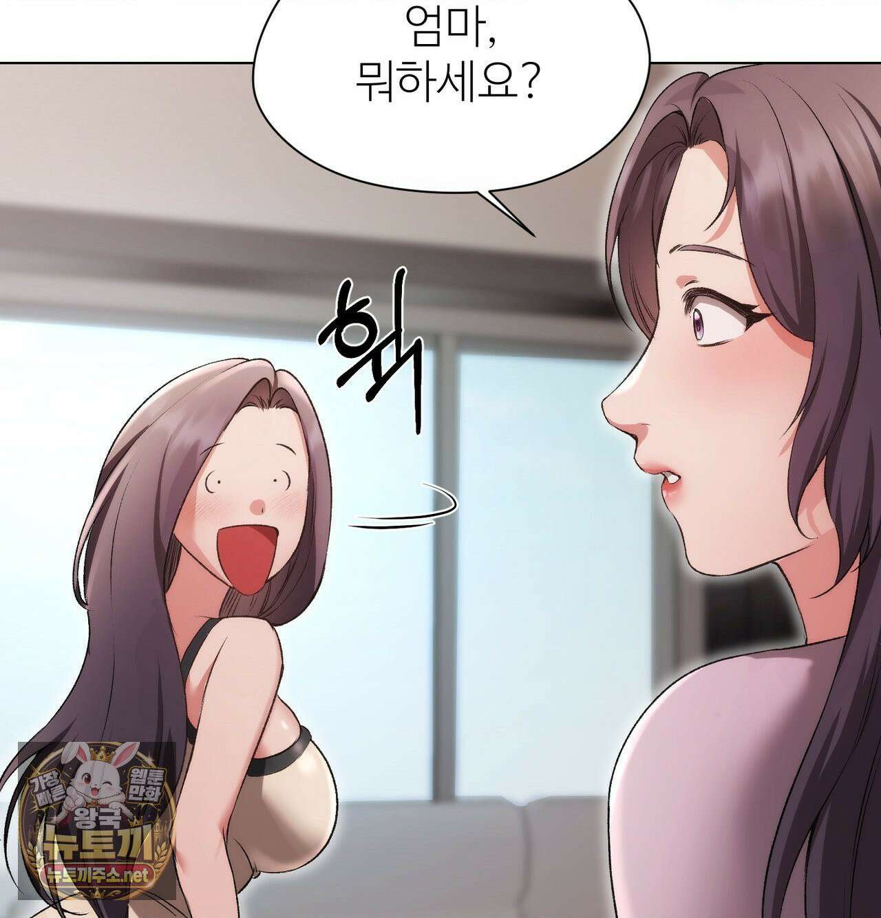 체인지데이즈 완결 후기 38