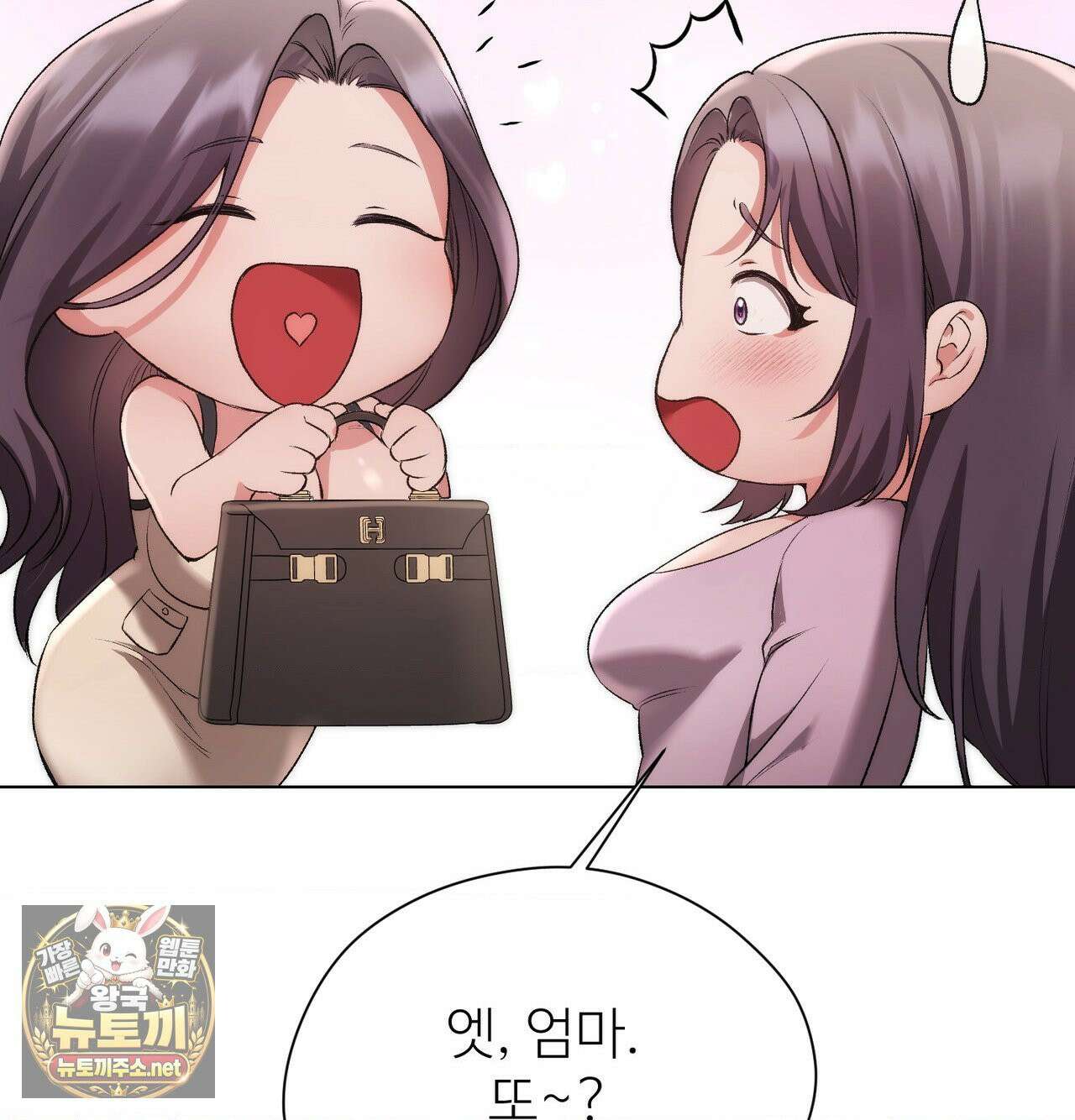 체인지데이즈 완결 후기 40