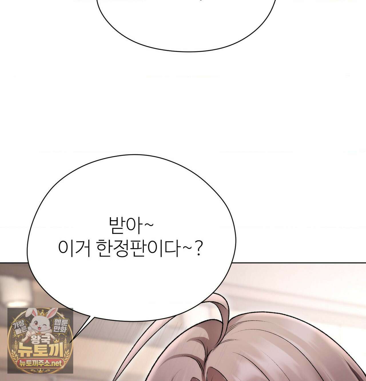 체인지데이즈 완결 후기 41