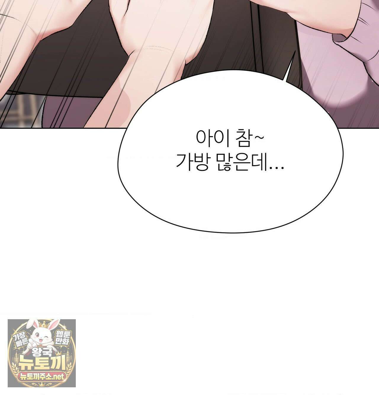 체인지데이즈 완결 후기 43