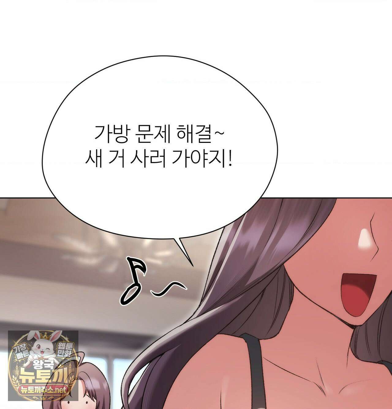 체인지데이즈 완결 후기 44