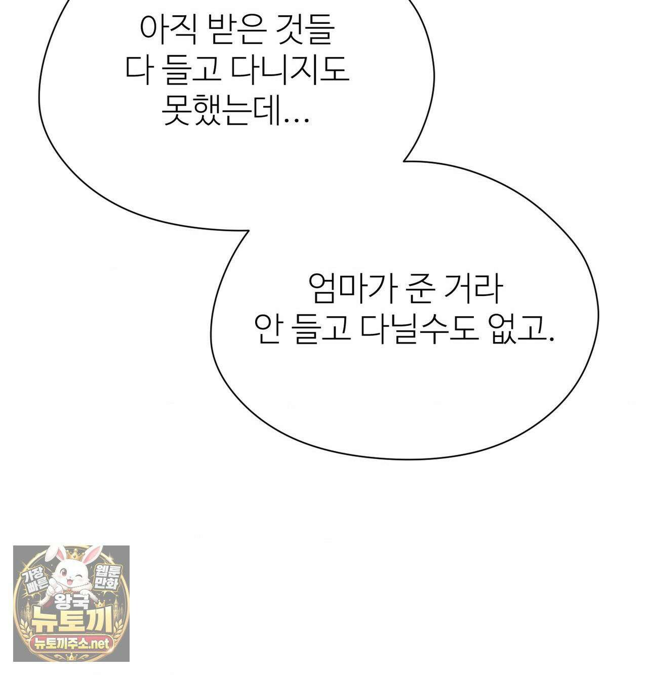체인지데이즈 완결 후기 48