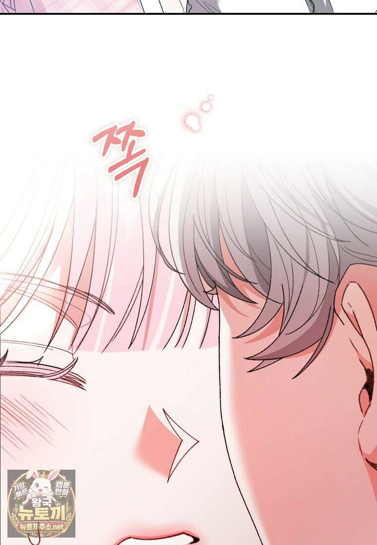 원수 가문의 사생아와 결혼하면 [19세 완전판] 8화 18