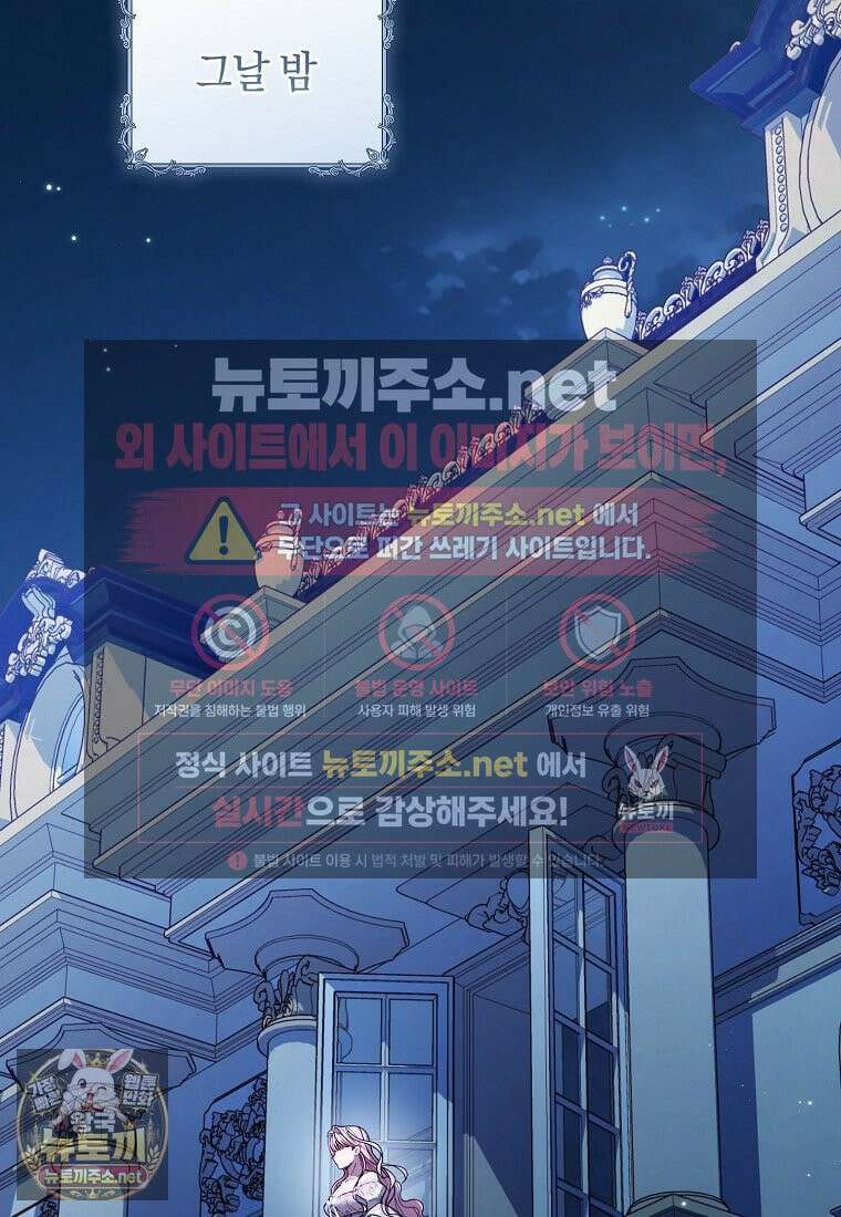원수 가문의 사생아와 결혼하면 [19세 완전판] 12화 2