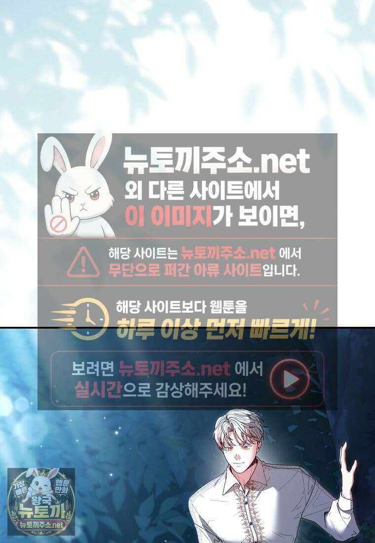 원수 가문의 사생아와 결혼하면 [19세 완전판] 12화 12