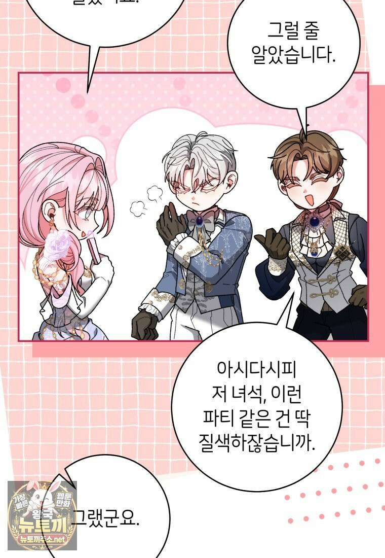 원수 가문의 사생아와 결혼하면 [19세 완전판] 15화 11