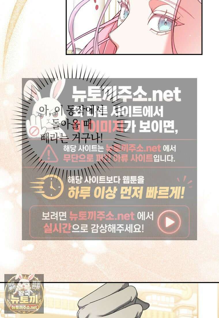 원수 가문의 사생아와 결혼하면 [19세 완전판] 20화 16