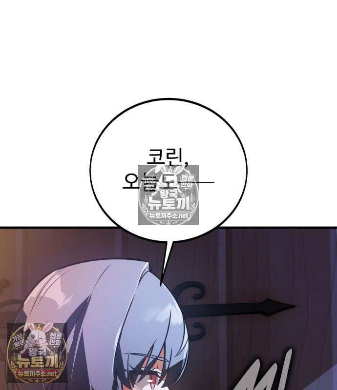 아카데미 플레이어를 죽였다 125화 2