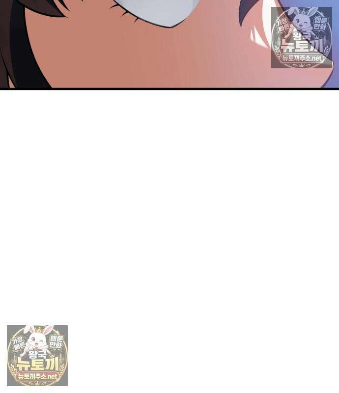 아카데미 플레이어를 죽였다 125화 5