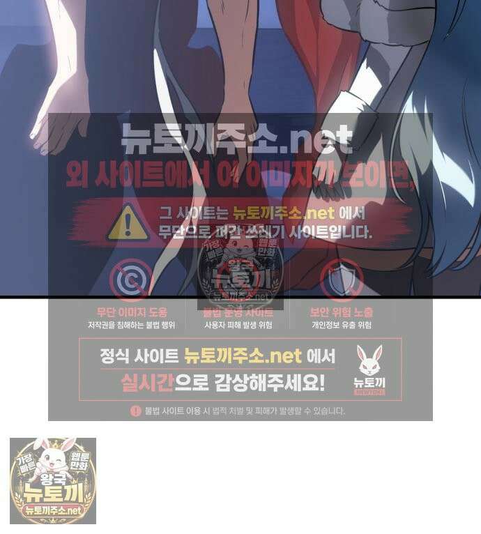 아카데미 플레이어를 죽였다 125화 10