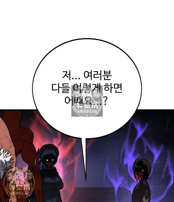 아카데미 플레이어를 죽였다 125화 15