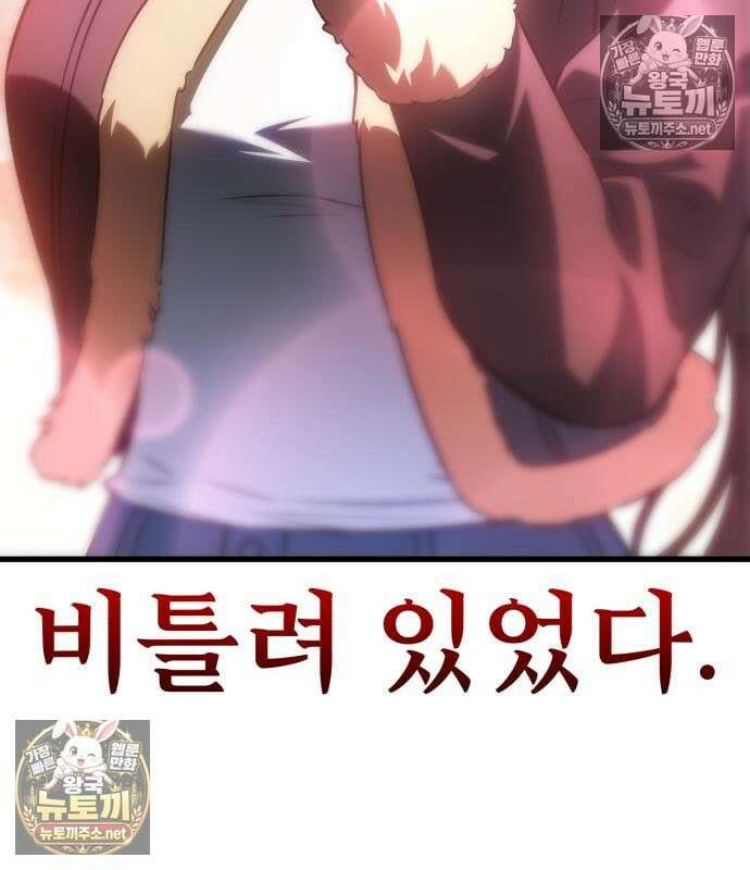 아카데미 플레이어를 죽였다 125화 24