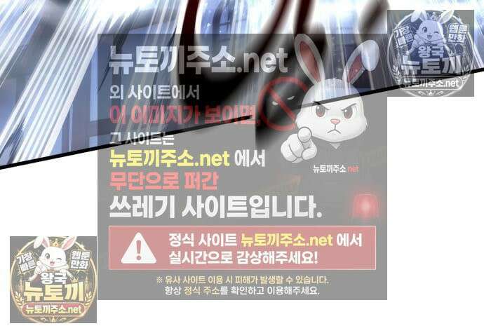 아카데미 플레이어를 죽였다 125화 31