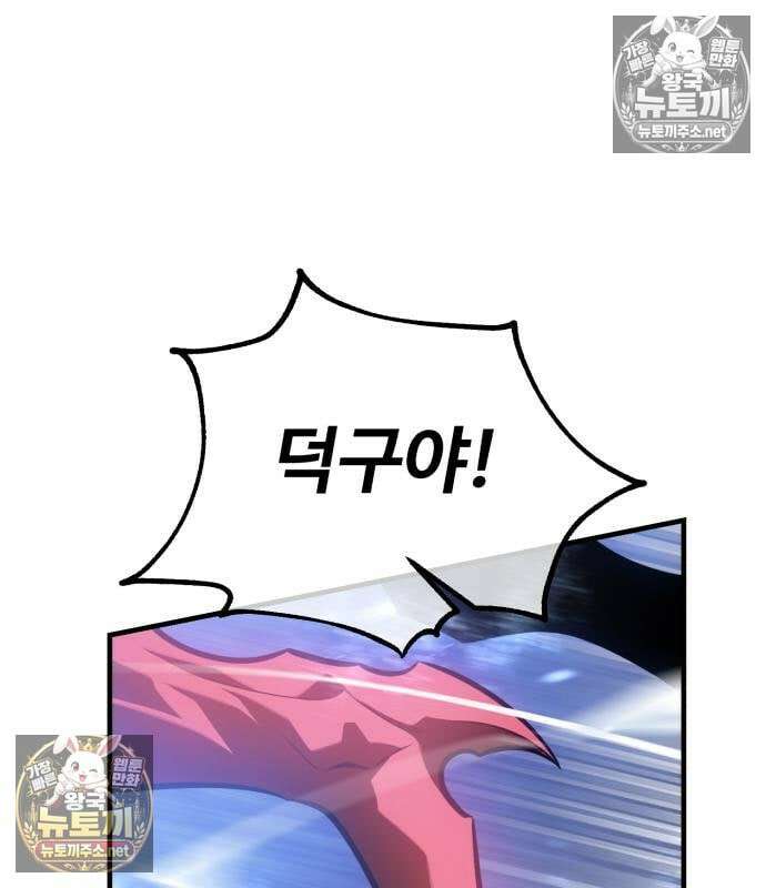 아카데미 플레이어를 죽였다 125화 32