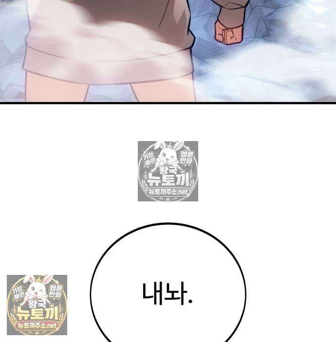 아카데미 플레이어를 죽였다 125화 42