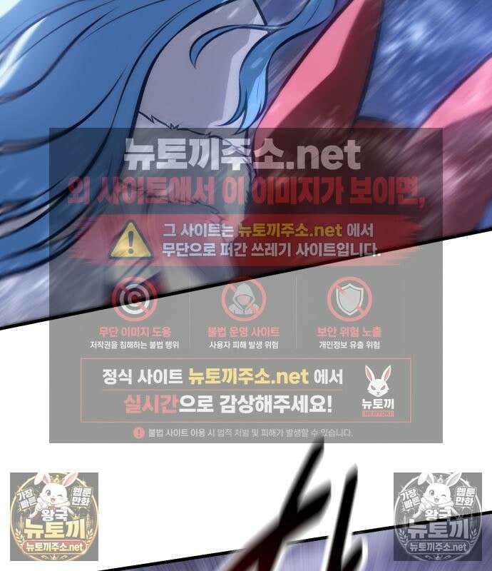 아카데미 플레이어를 죽였다 125화 48
