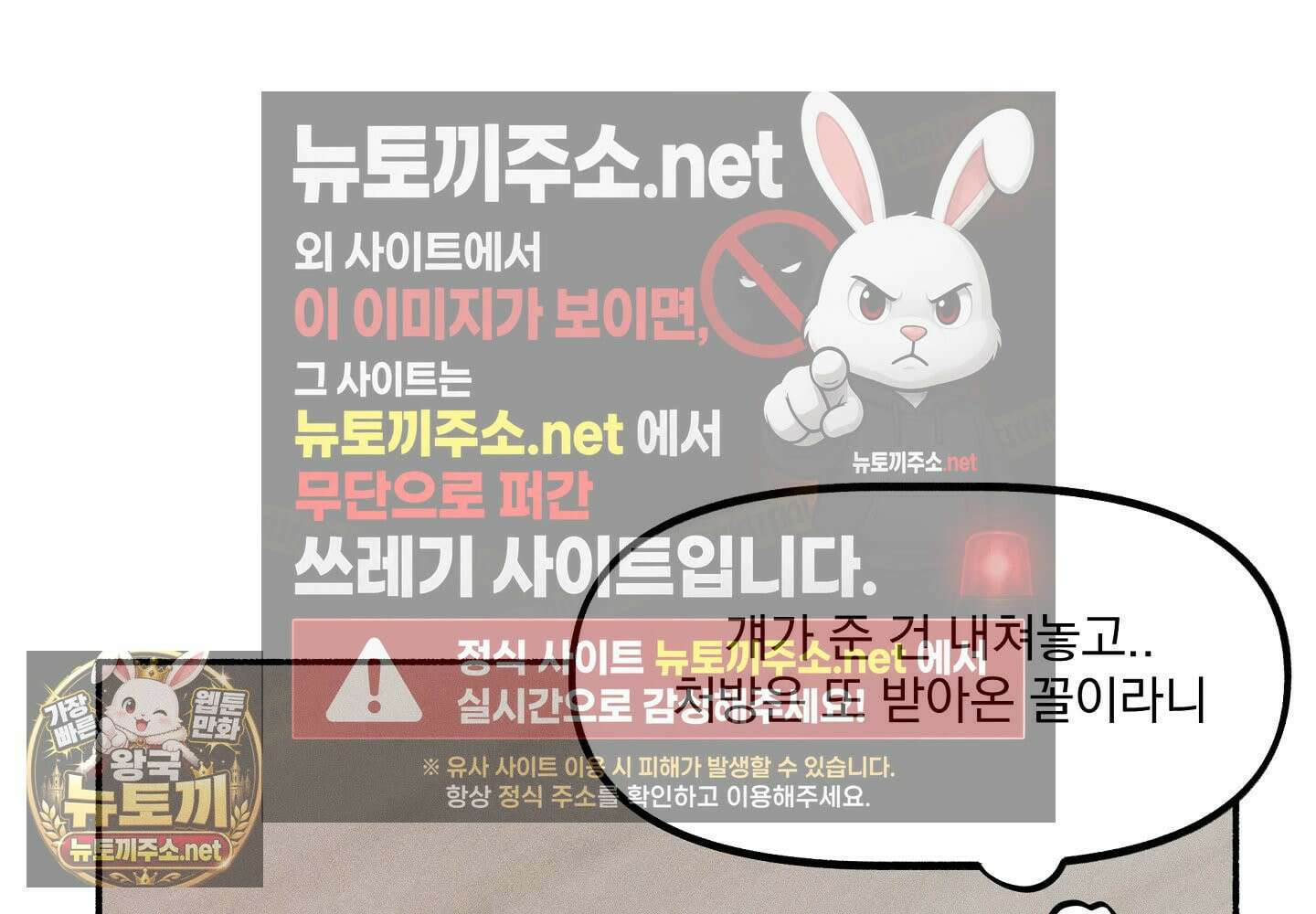 당신이 방심한 사이 3화 4