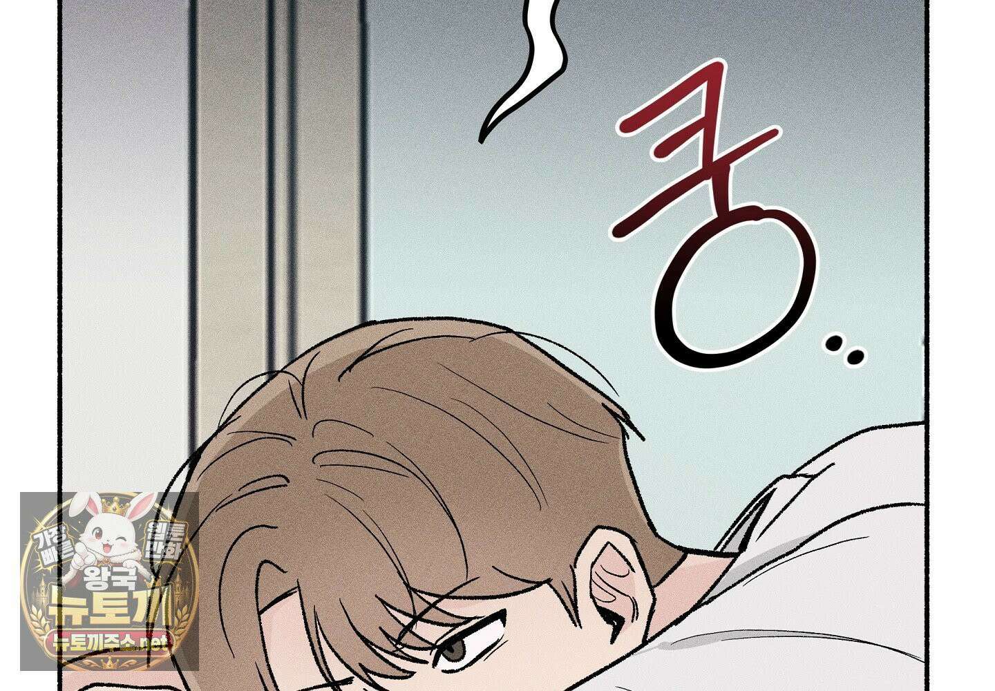 당신이 방심한 사이 3화 11