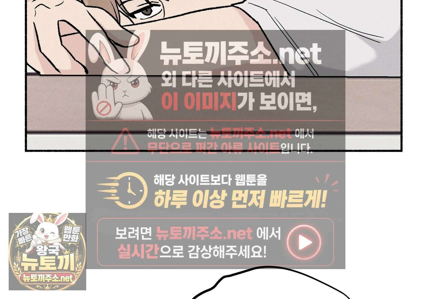 당신이 방심한 사이 3화 12