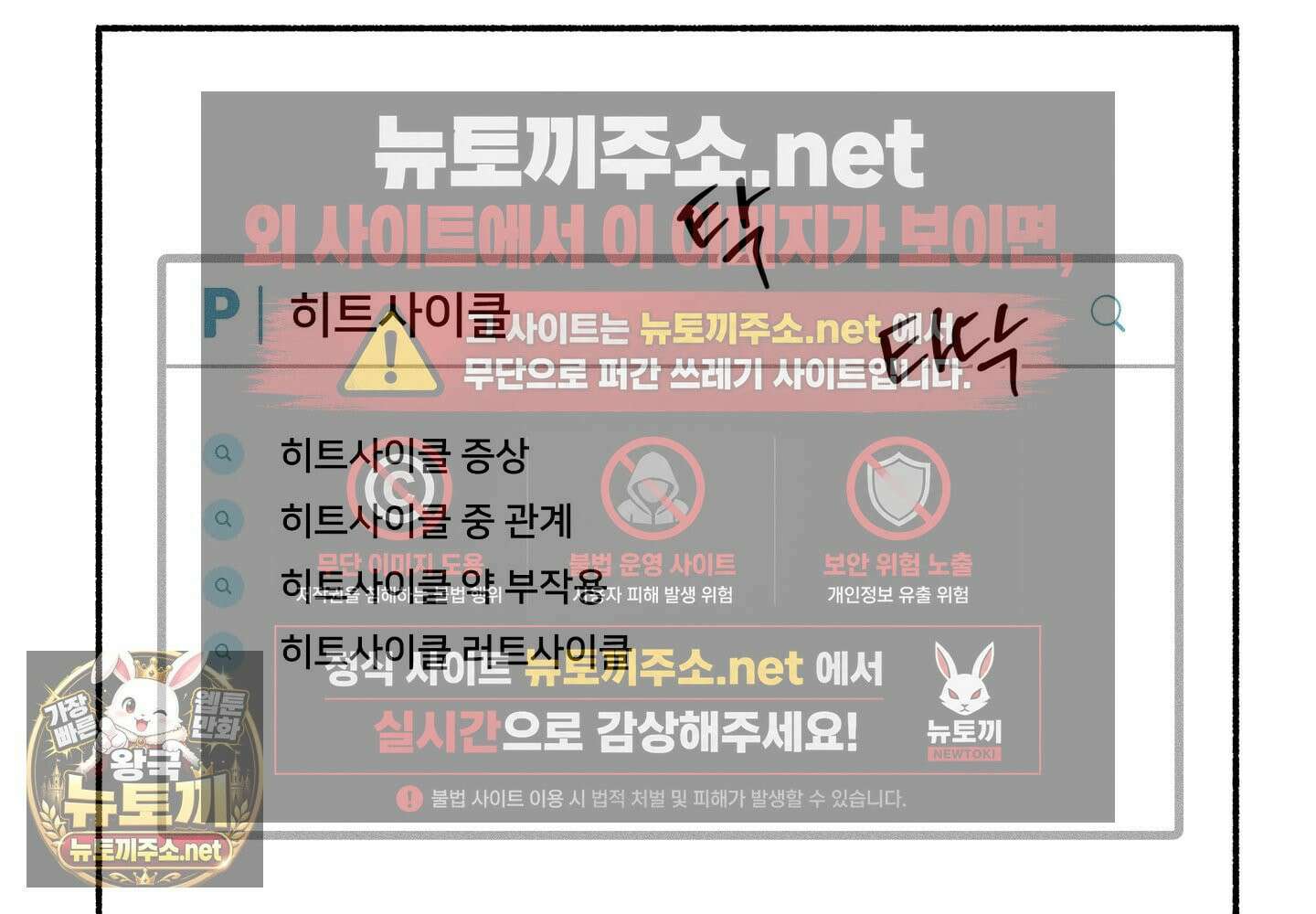 당신이 방심한 사이 3화 15