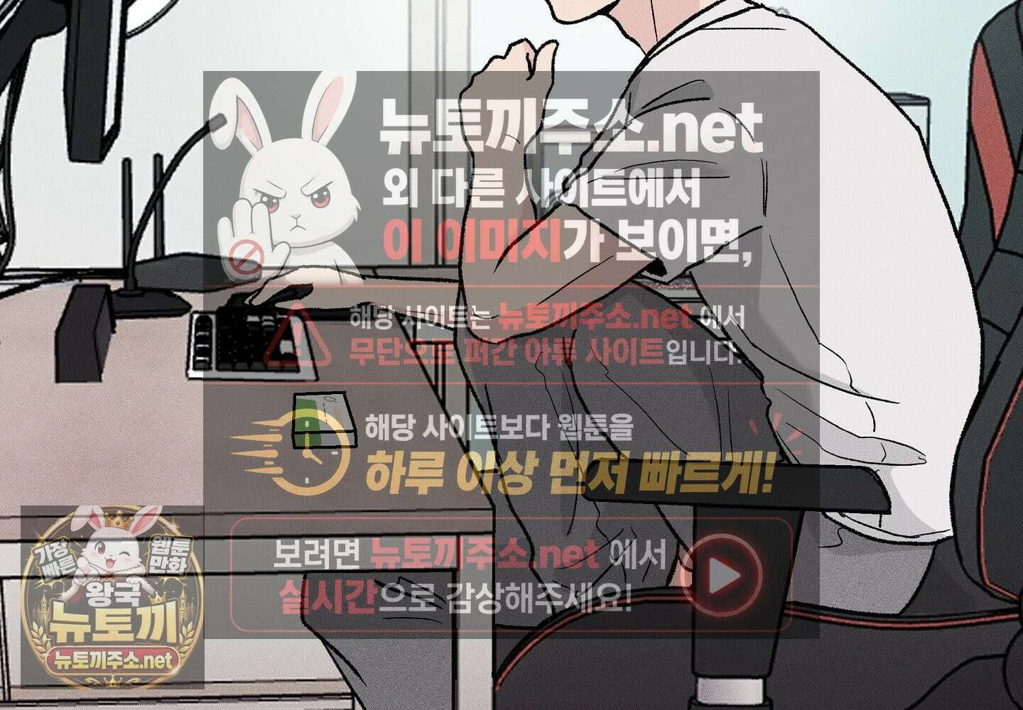 당신이 방심한 사이 3화 19
