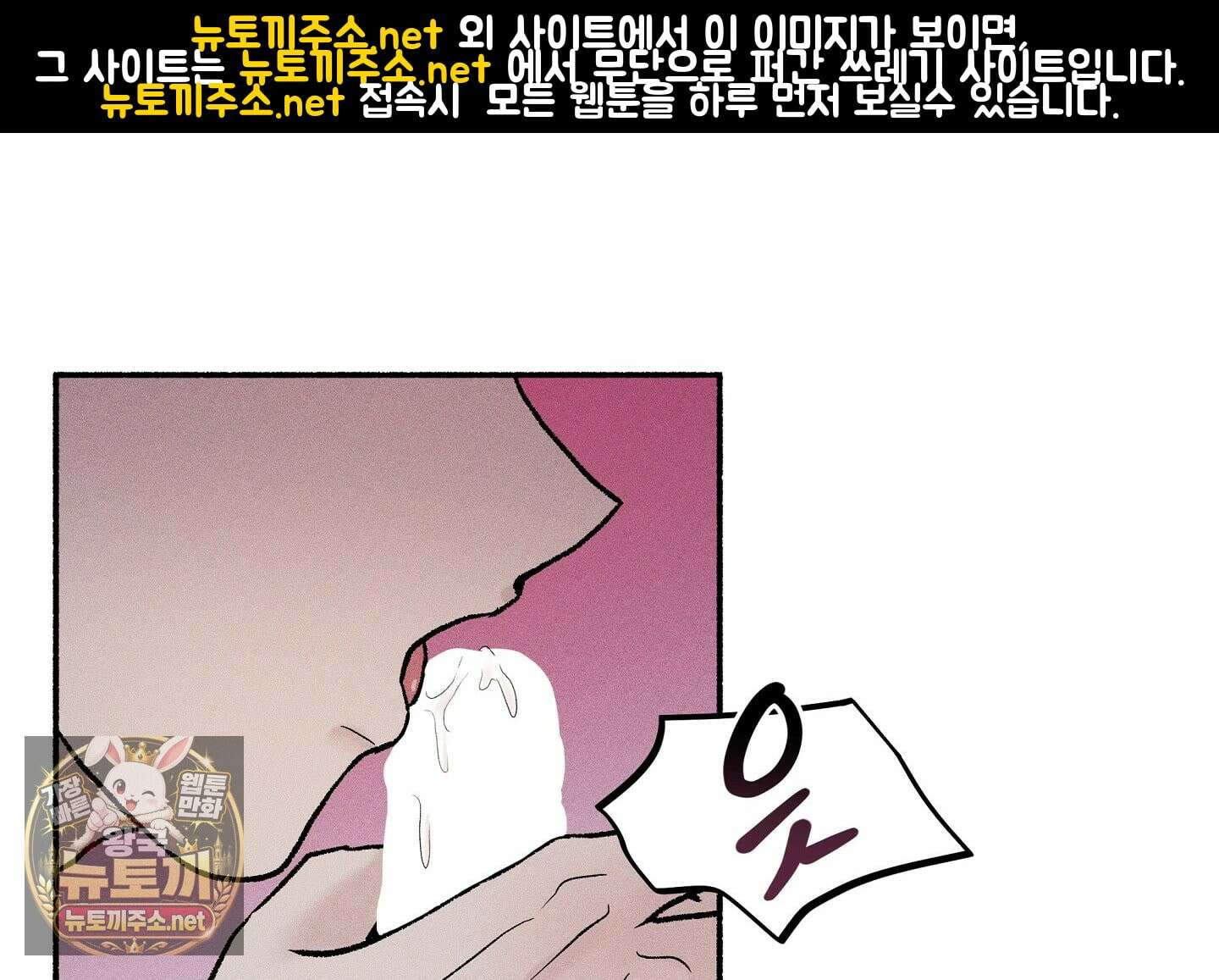 당신이 방심한 사이 9화 1