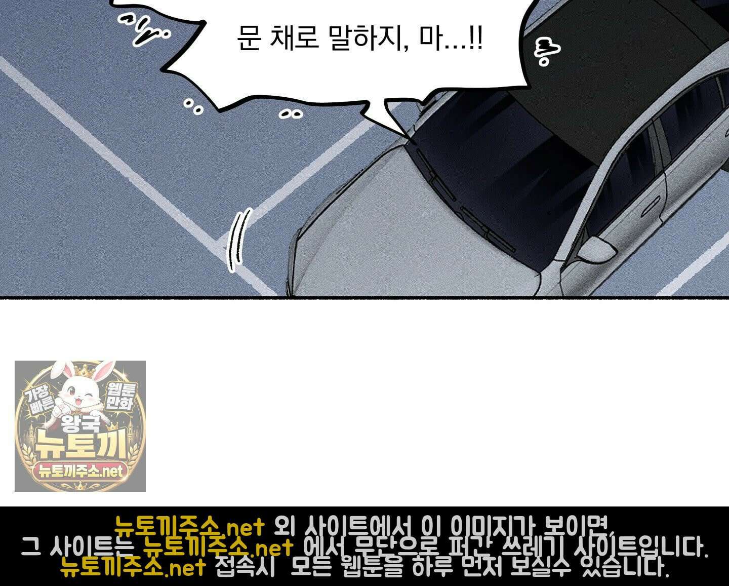 당신이 방심한 사이 9화 5