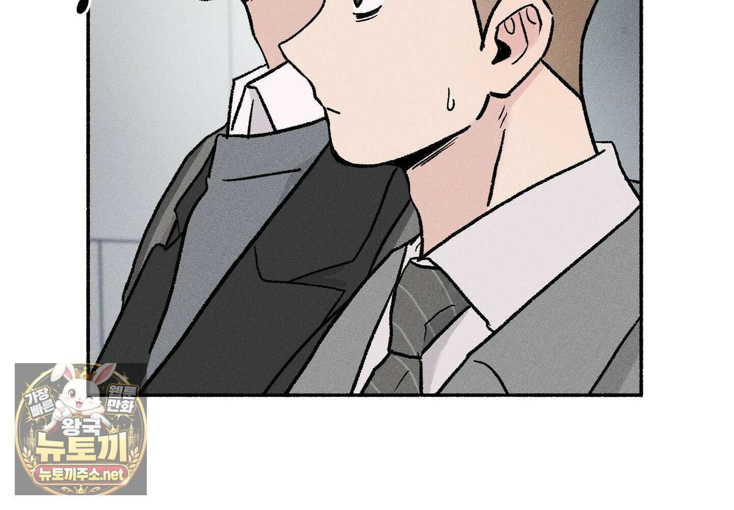 당신이 방심한 사이 19화 8