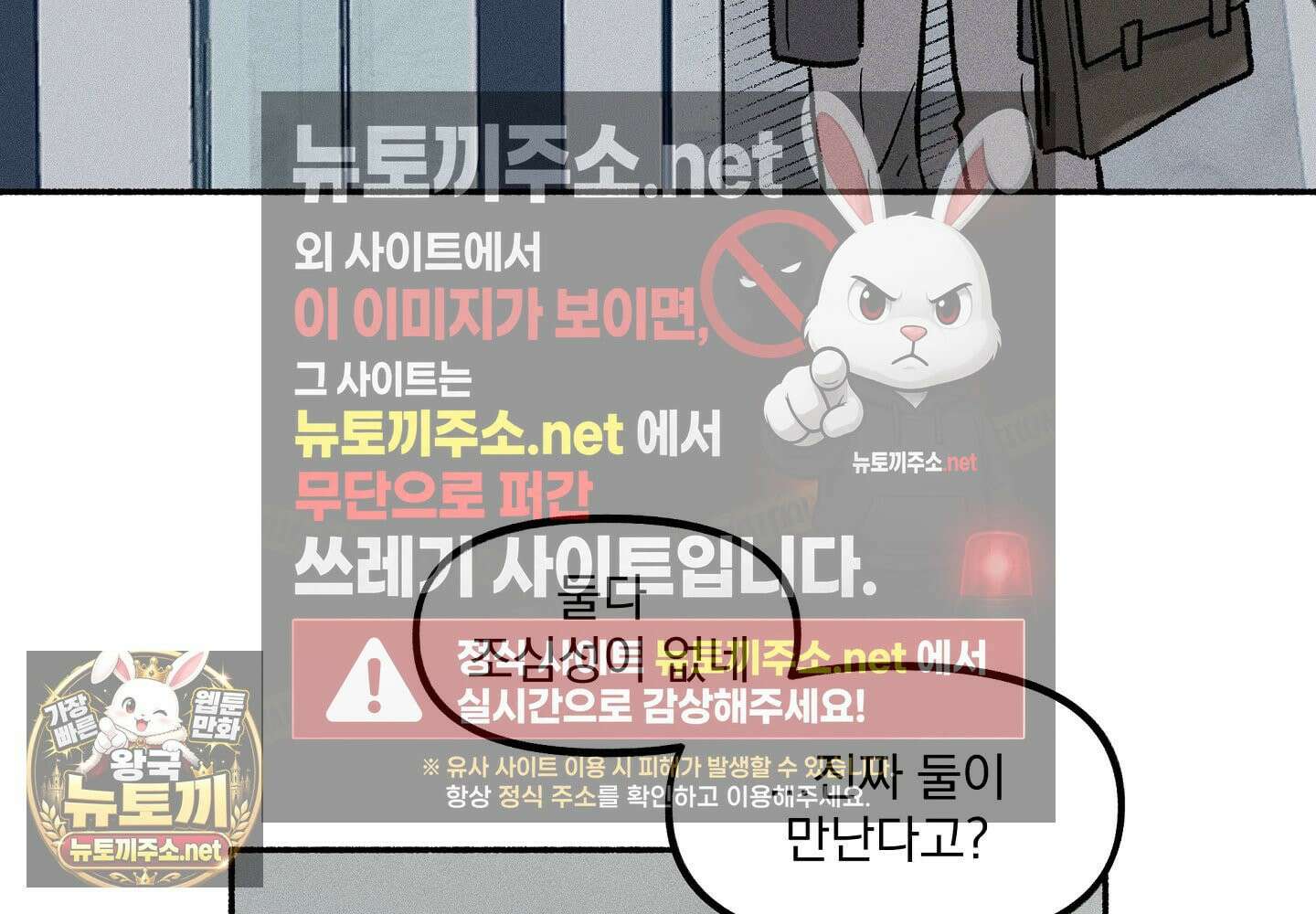 당신이 방심한 사이 19화 24