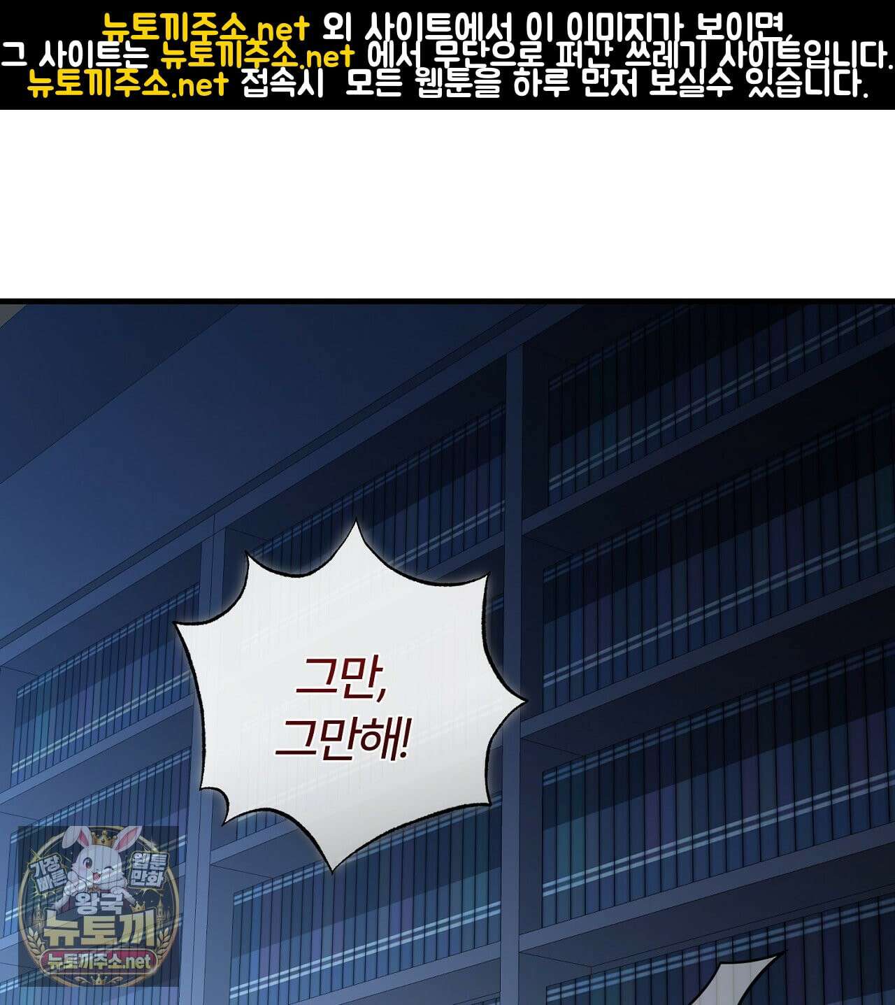 대리기사가 미혼이면 생기는 일 45화 1